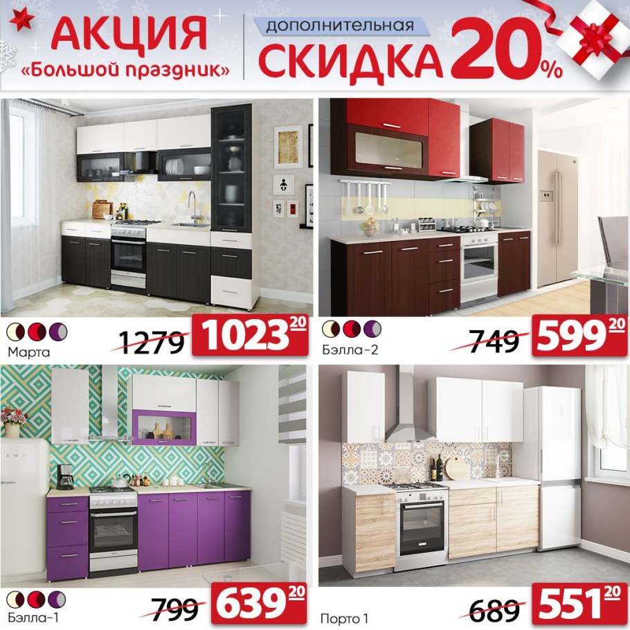 Кухня Белла угловая ами мебель