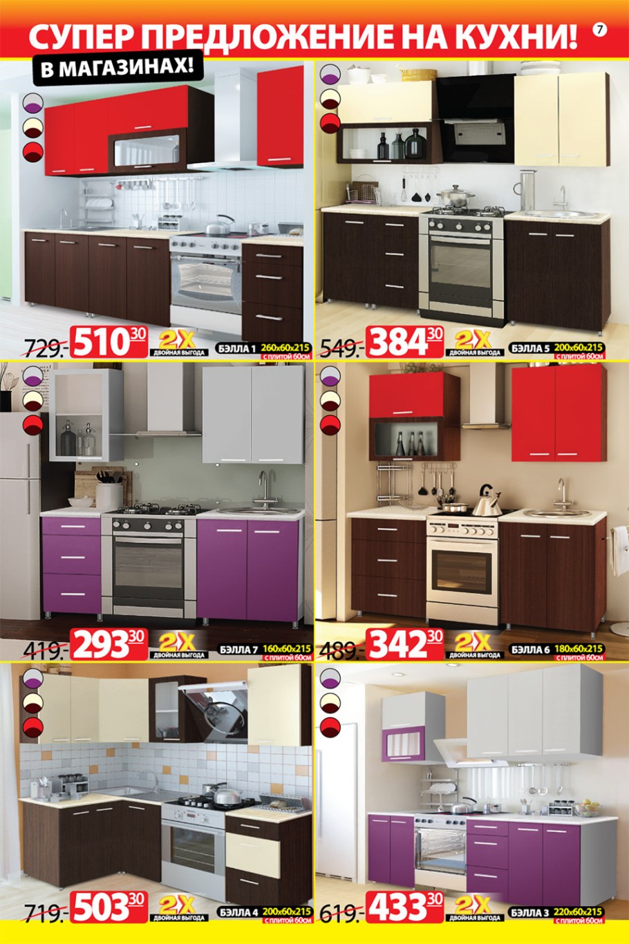 Кухня марта угловая