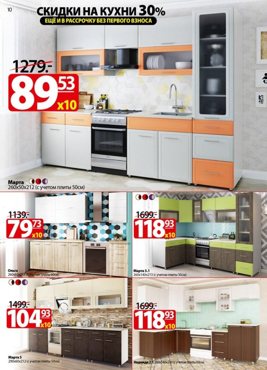 Кухня в рассрочку