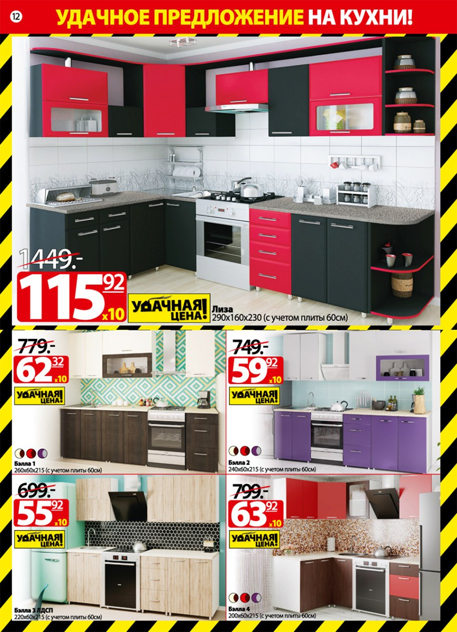 Кухня марта 3.1 угловая ами мебель