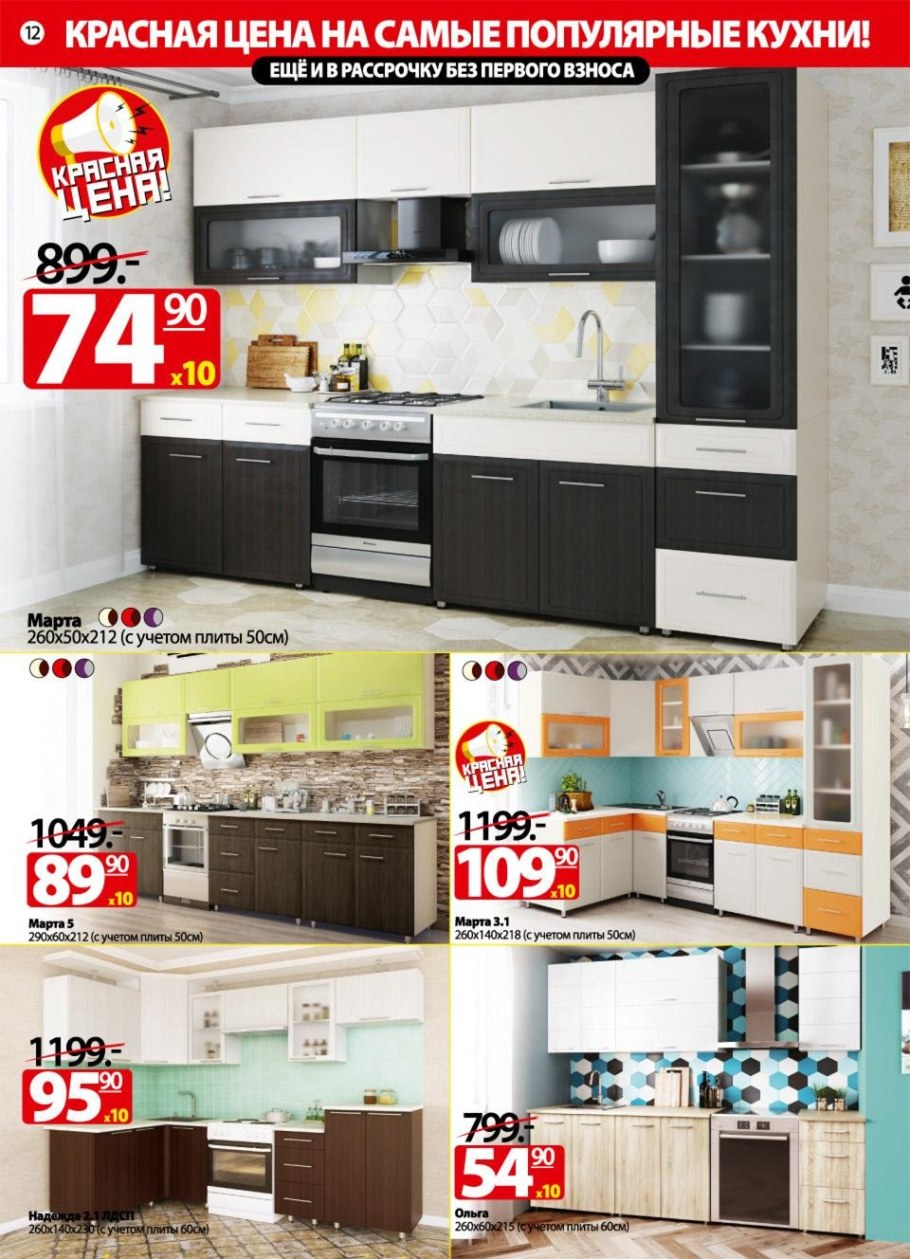 Кухня Белла угловая ами мебель