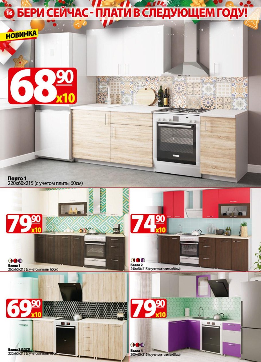 Ами мебель рассрочка