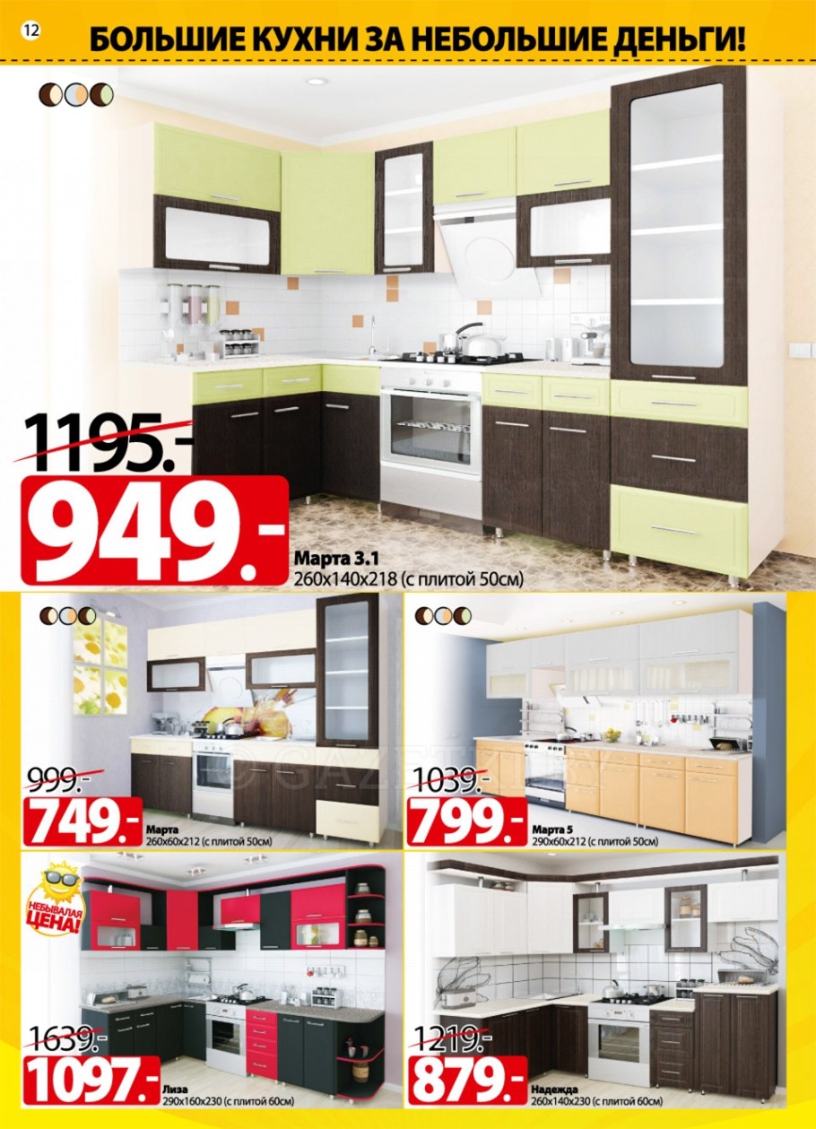 Кухня марта 3.1 угловая