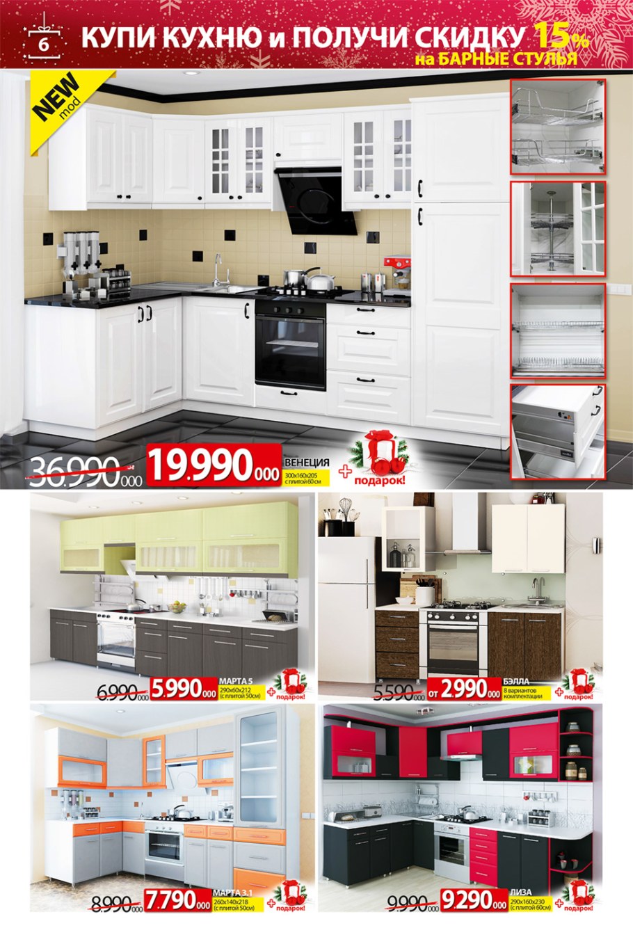 Ами мебель кухни