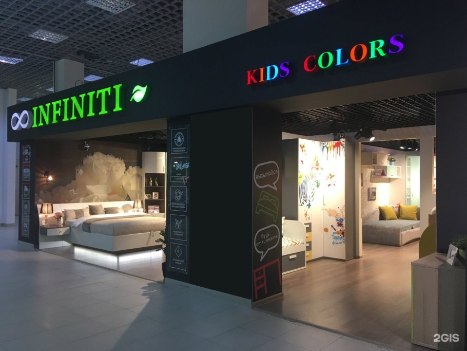 Мебельный магазин Инфинити