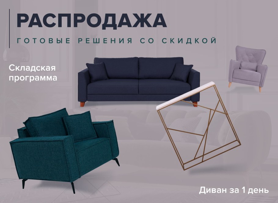 Кашира мебель