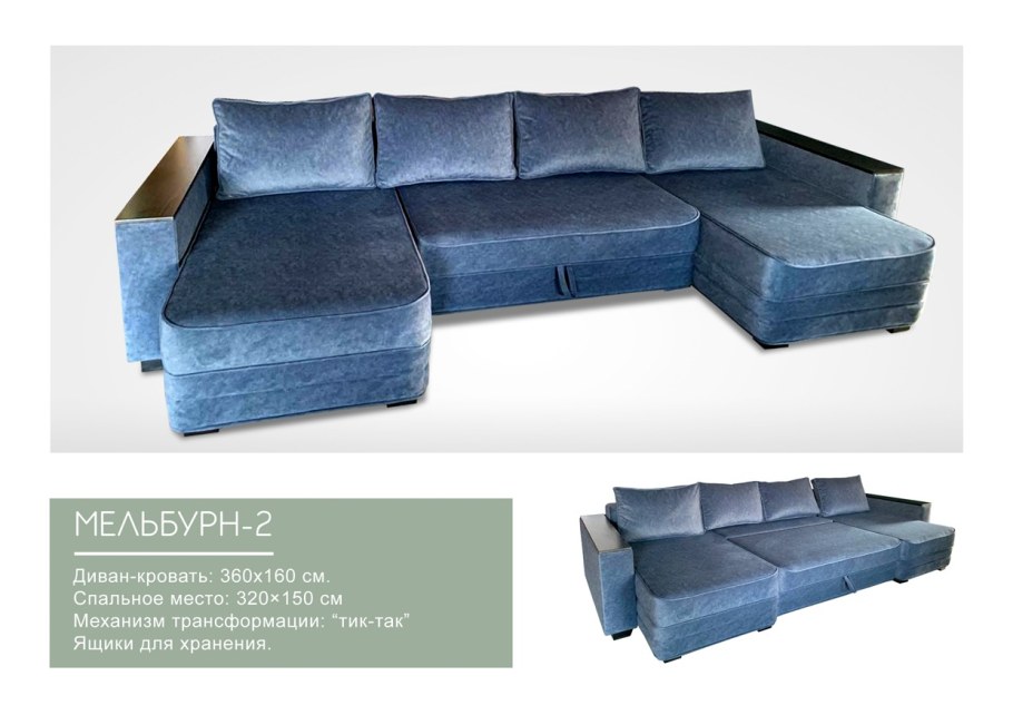 Робби мебель Отрадное