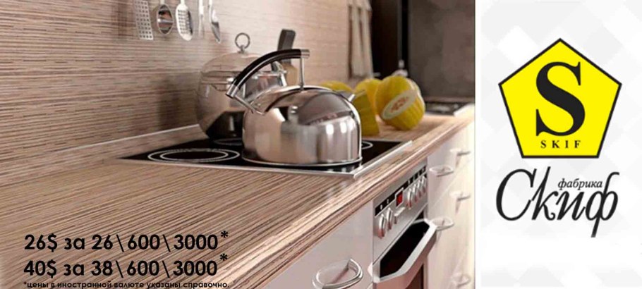 Столешница Скиф 175 тростник