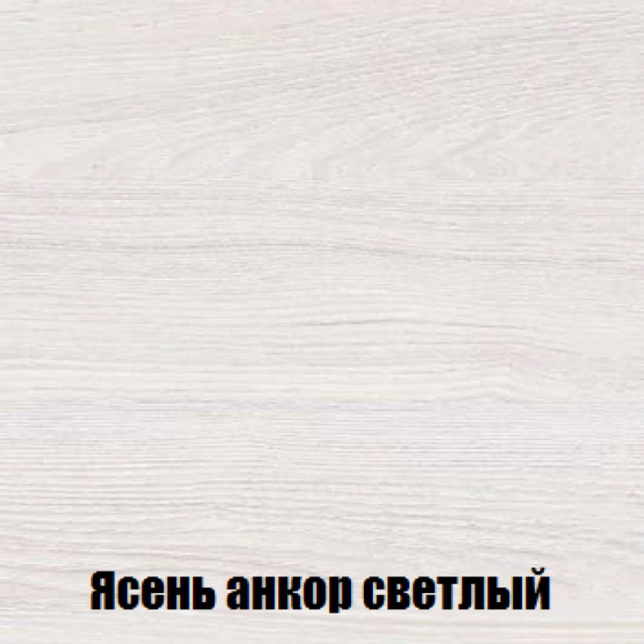 Дуб Анкор светлый ЛДСП