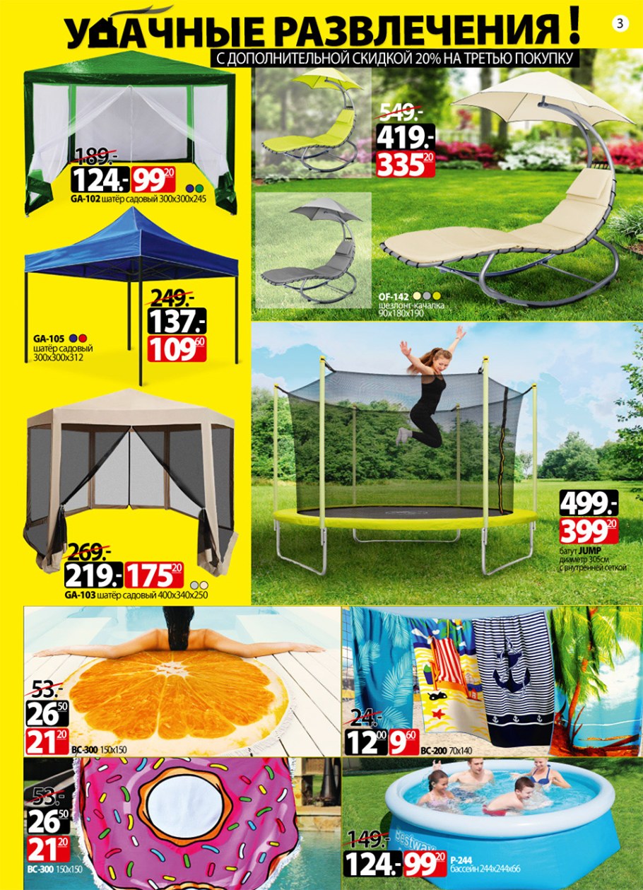 Шатер садовый ами