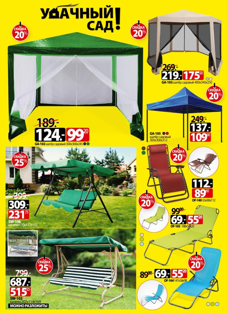 Акции ами мебель Брест