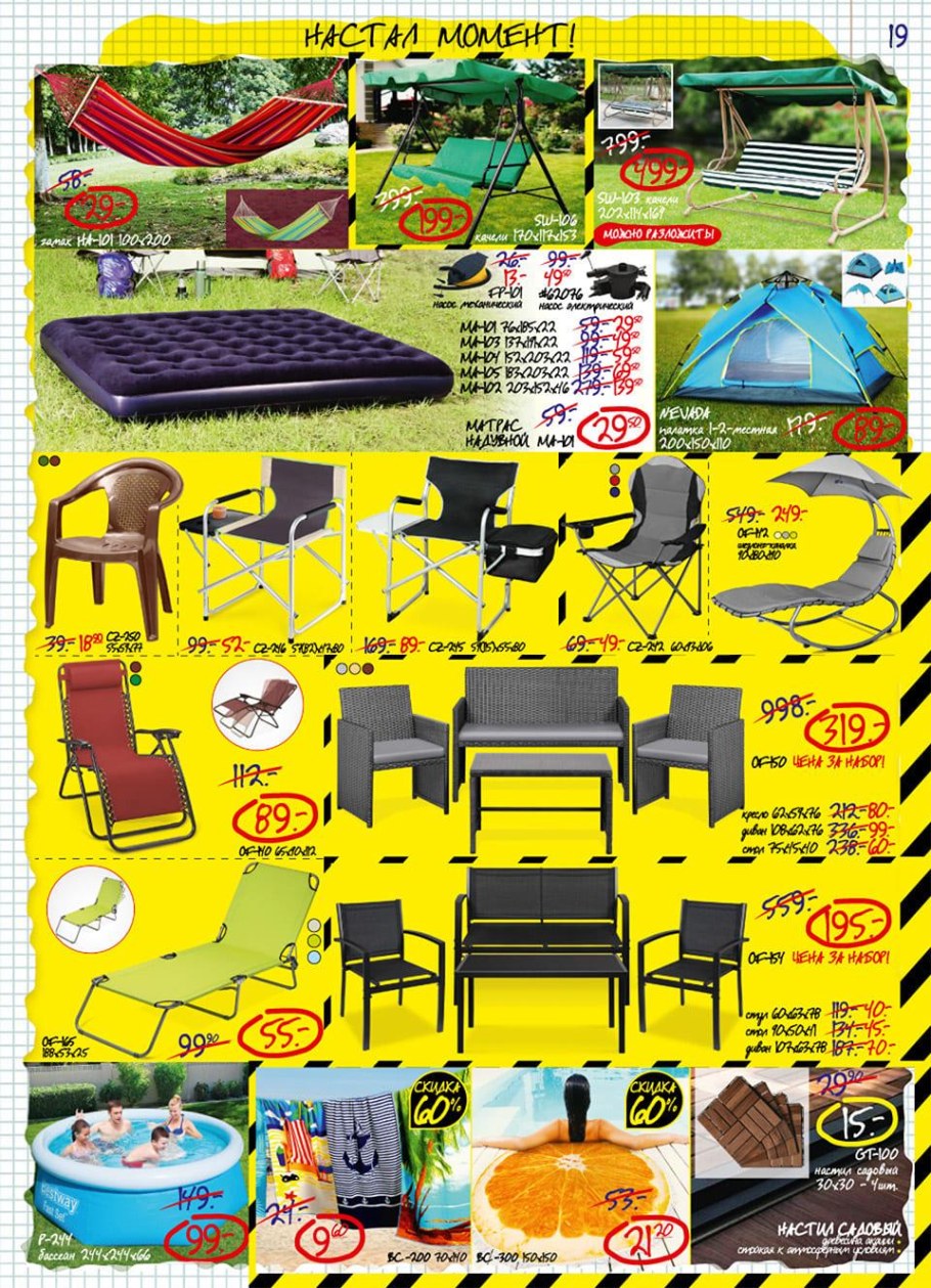 Купить бассейн в ами мебель