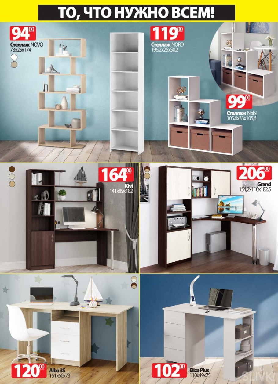 Майские скидки мебель