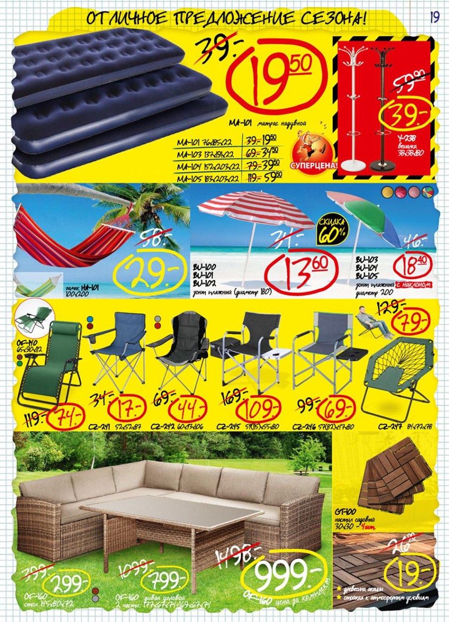 Садовая мебель ами мебель