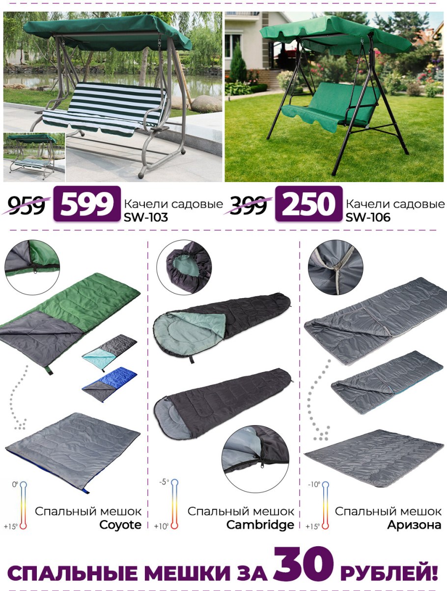 Коврик для палатки 180х210