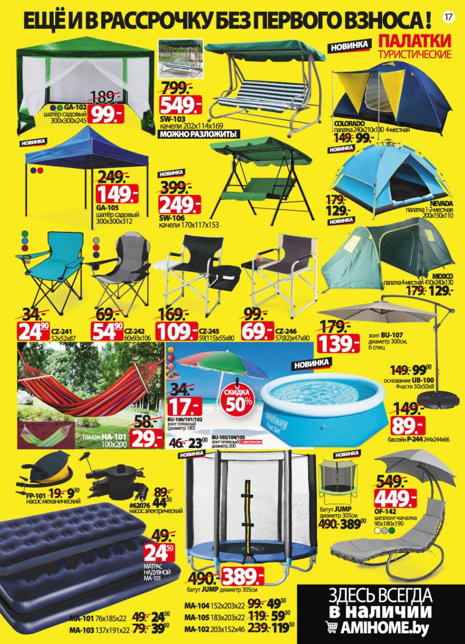 Мебель для палатки