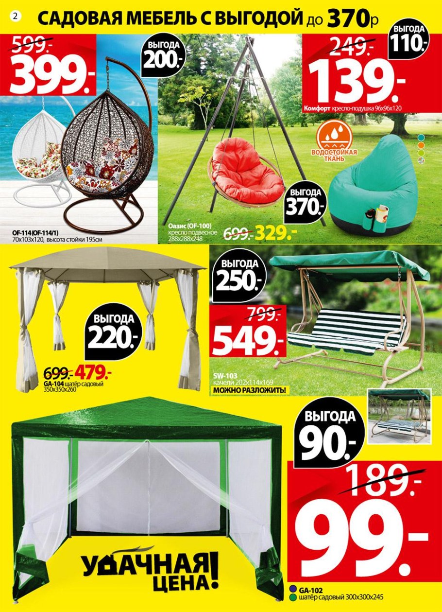 Ами мебель скидки