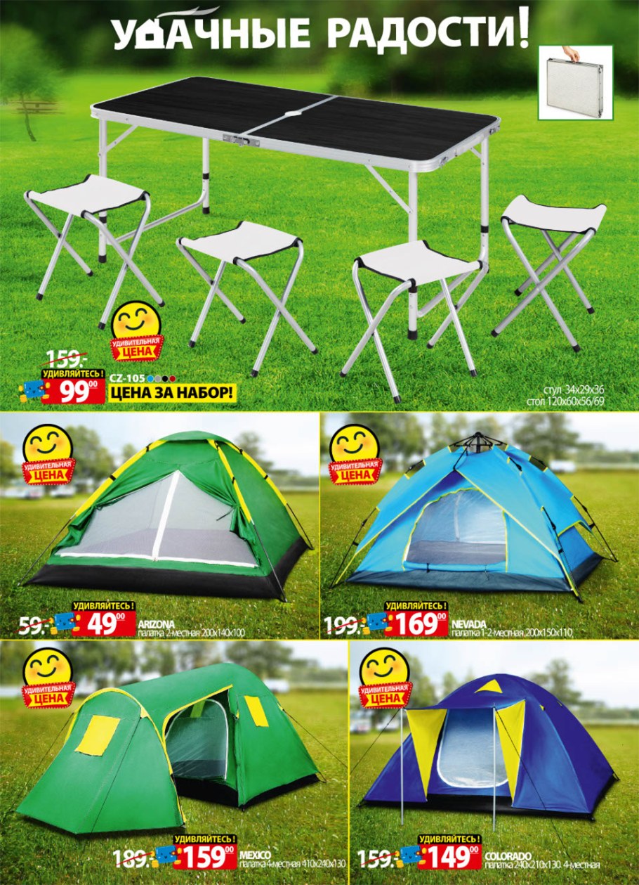 Шатёр садовый ами мебель