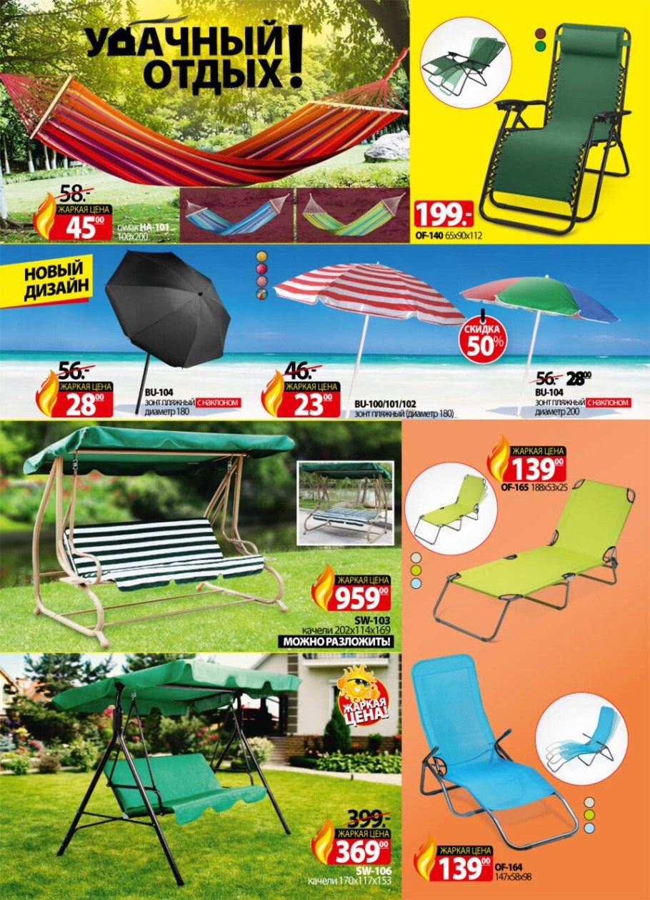 Батут ами мебель