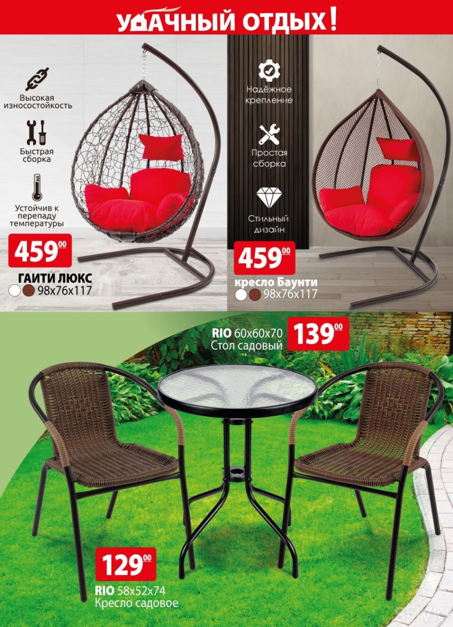 Май скидки и акции