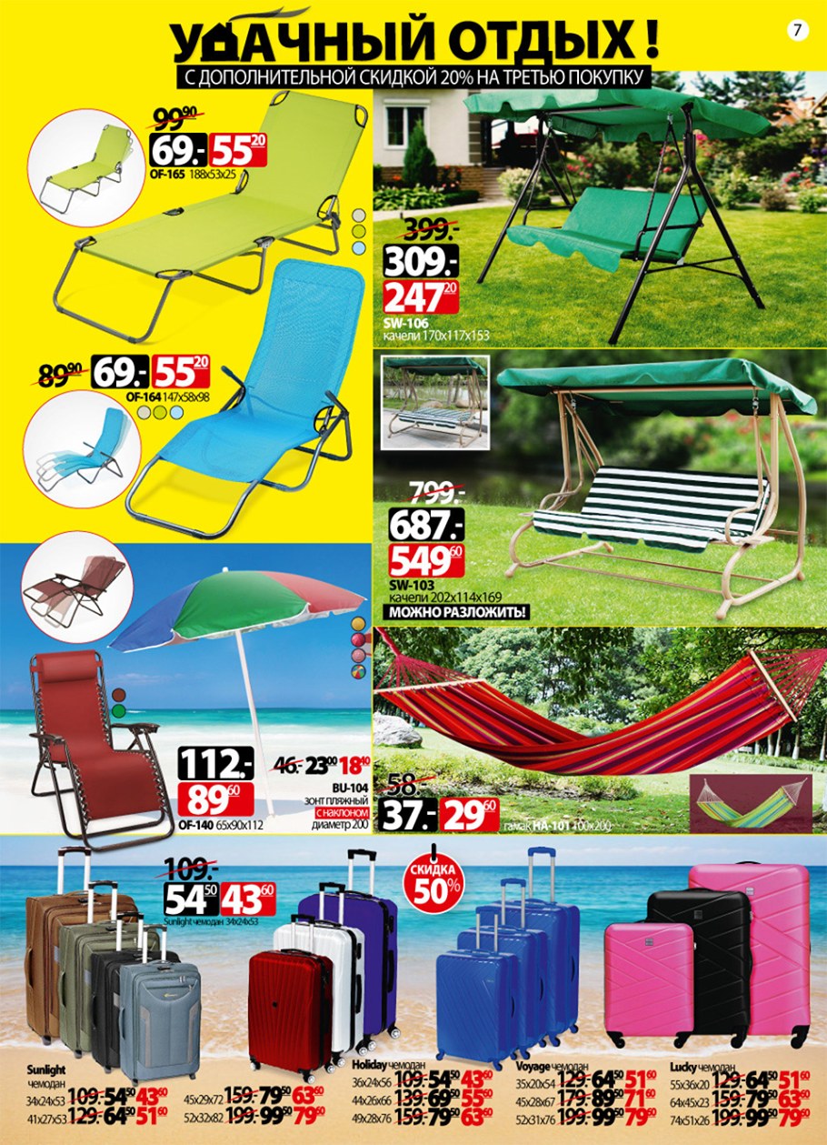 Бассейн ами мебель