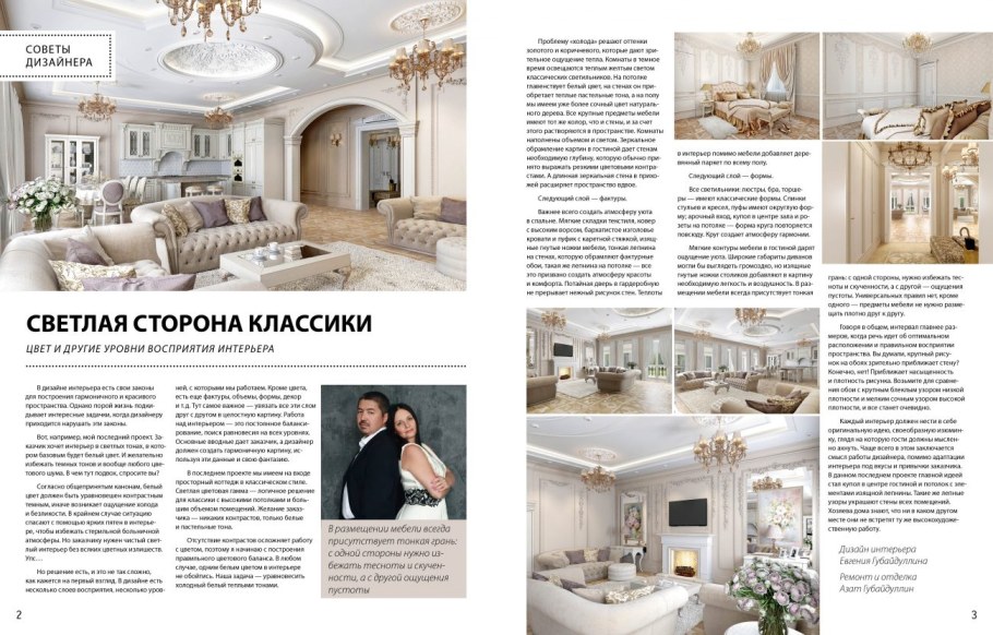 Советы дизайнеров по использованию много мебели