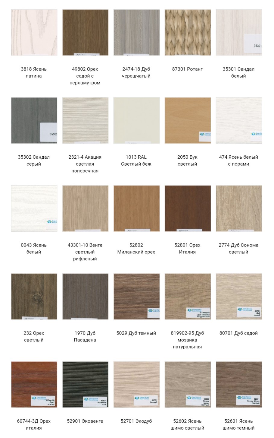 Ясень шимо светлый Кроношпан