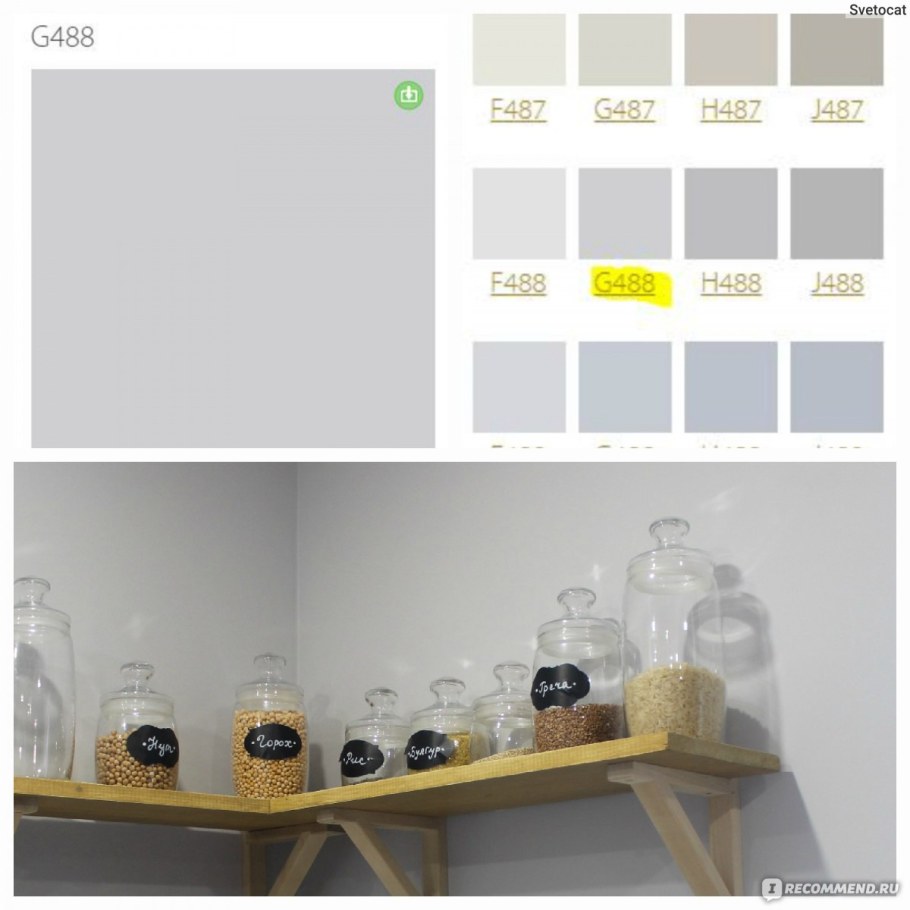 G503 цвет Тиккурила