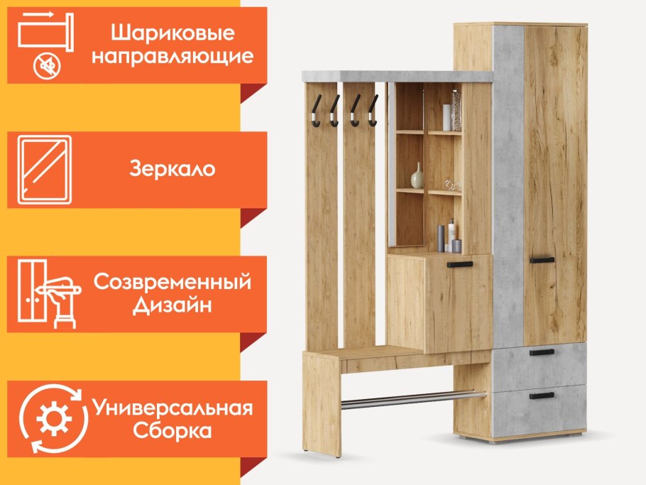 Прихожая комплект Мебелони Трамп