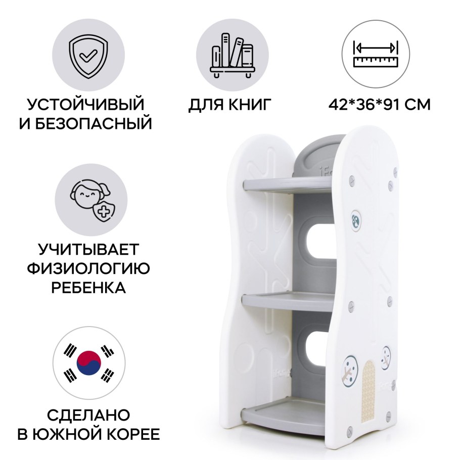 Стеллаж ifam Briring-4 76х36х84 см