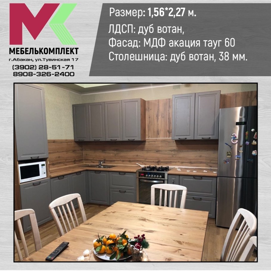 Дуб Вотан ЛДСП Ламарти