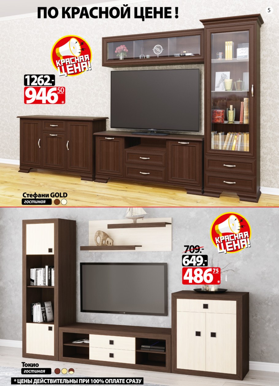 Стенка горка ами мебель