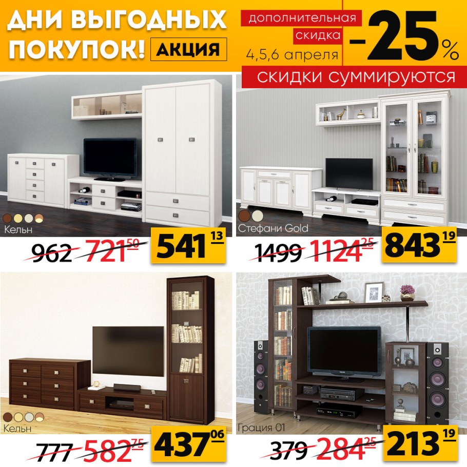 Кельн корпусная мебель ами мебель