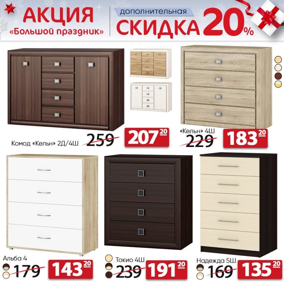 Мебель ами комоды