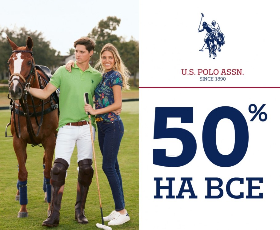 ЮС поло Европейский