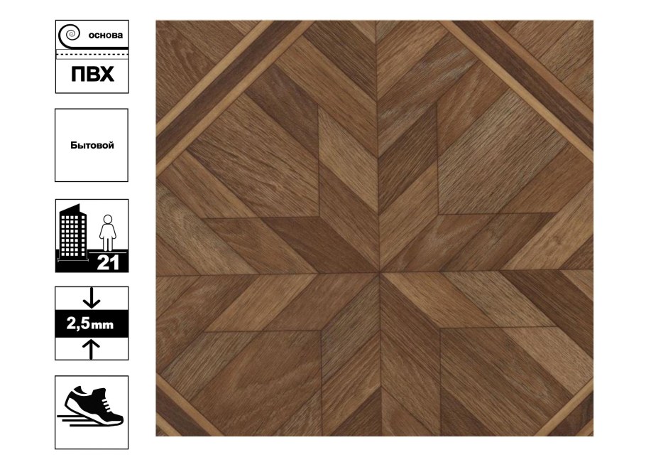 Линолеум Таркетт Идиллия танго 3