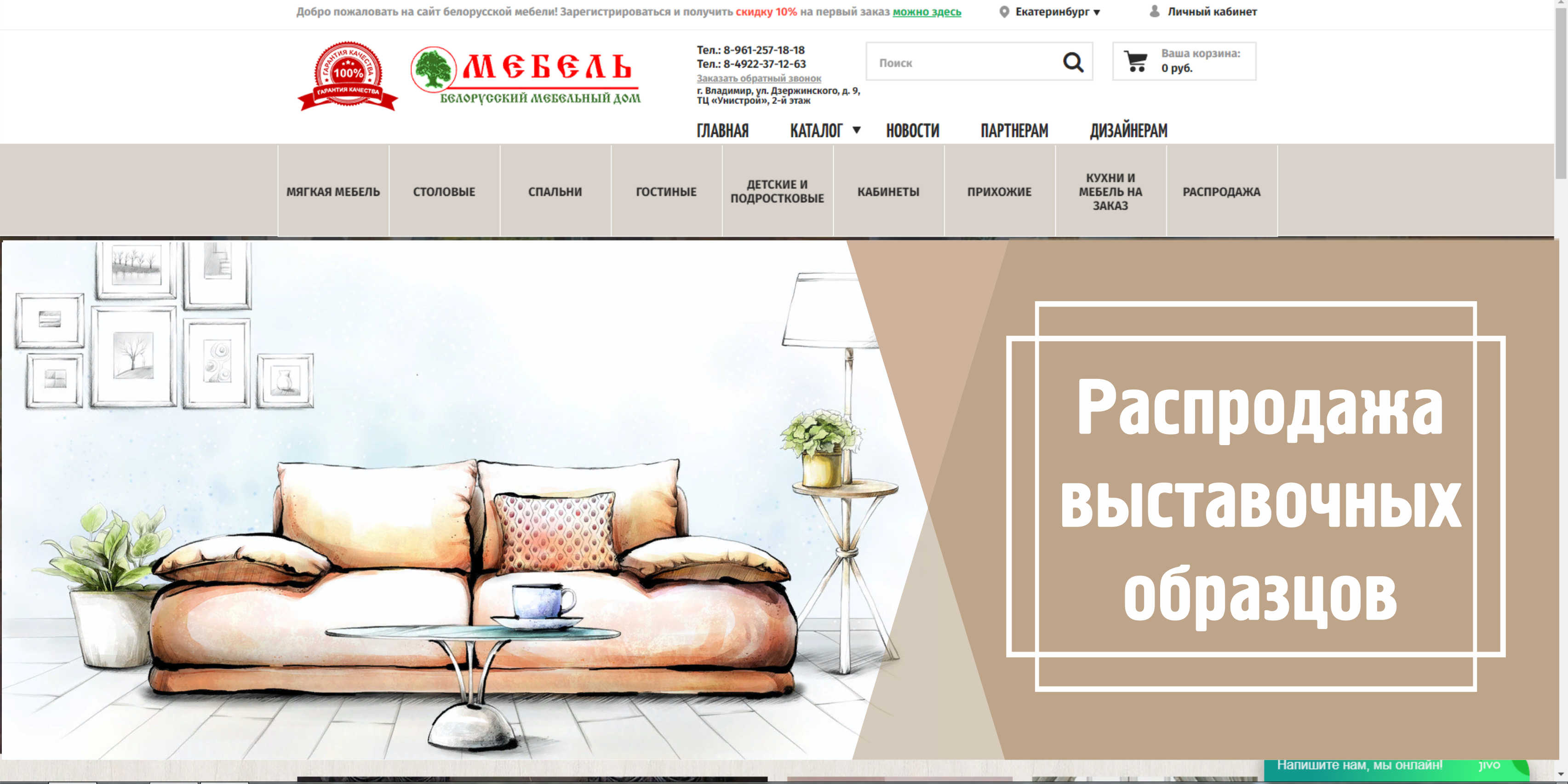 Дизайн сайта мебели. Обложка для сайта мебели. Белорусский дизайн. Мебельный сайт с моделями мебели. Ток мебель сайт