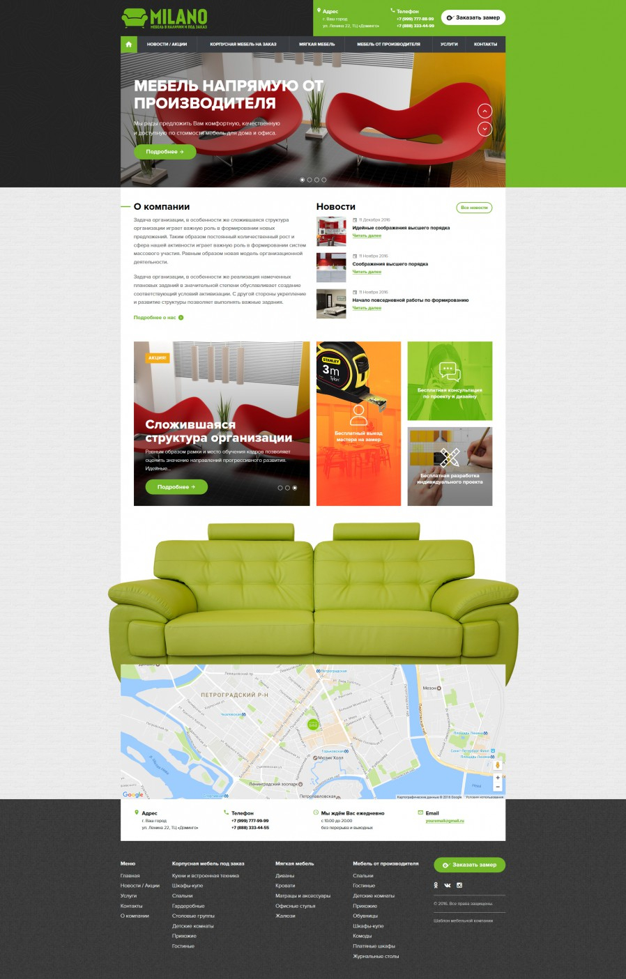 Оформление каталога на сайте