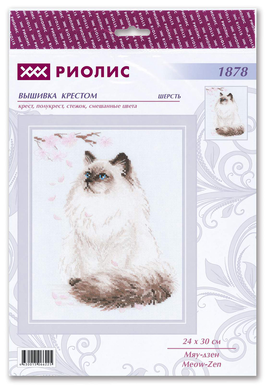 Набор для вышивания Риолис мяу-дзен,