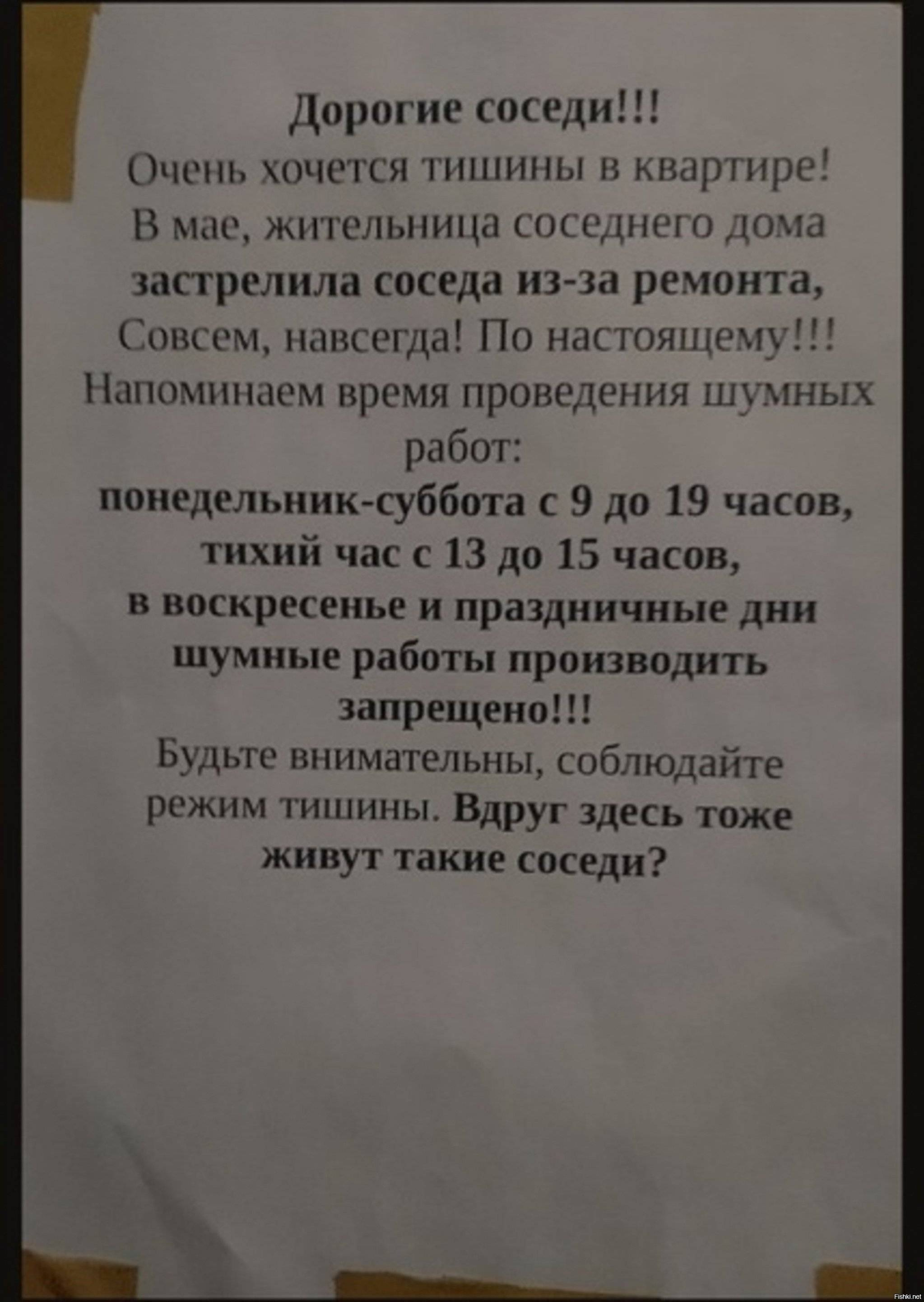 Ремонтные работы в квартире по закону до скольки (61 фото) - красивые  картинки и HD фото