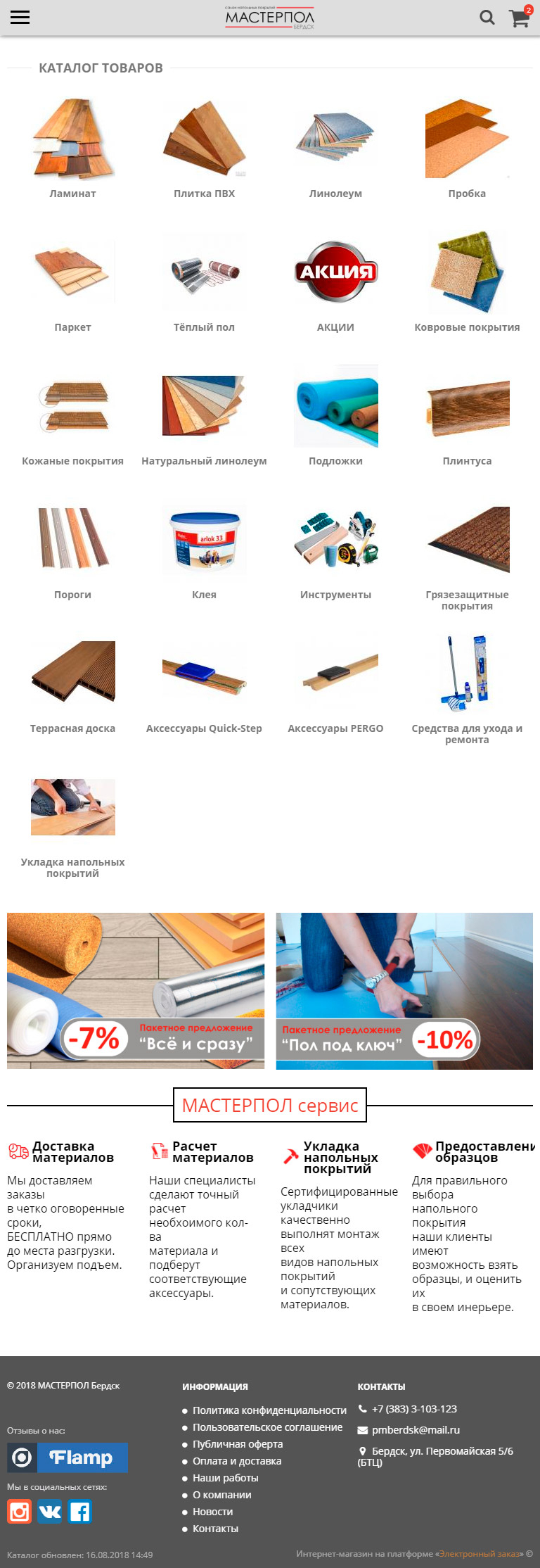 Длина ламината стандарт доски