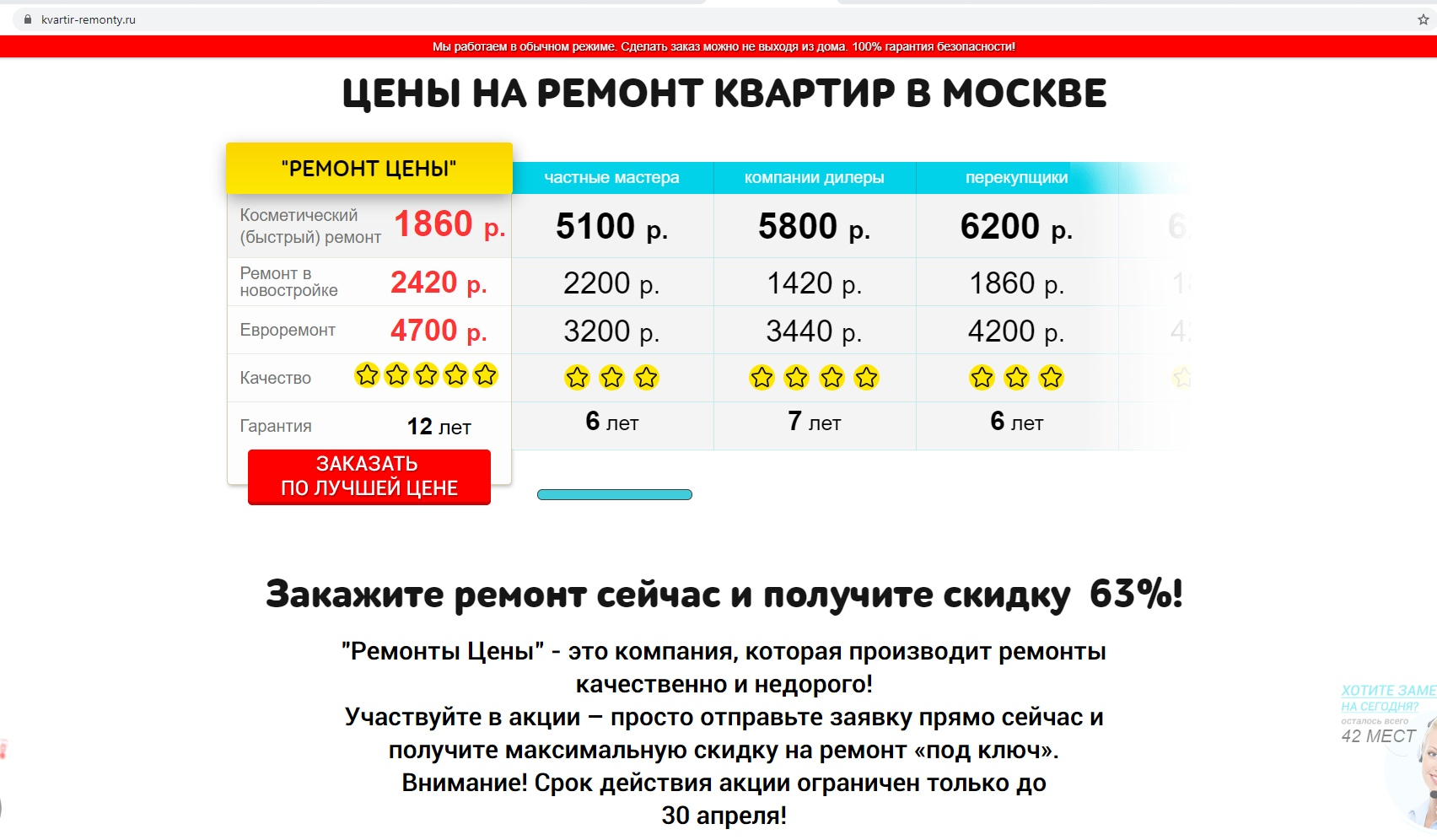 Реставрация цен в москве