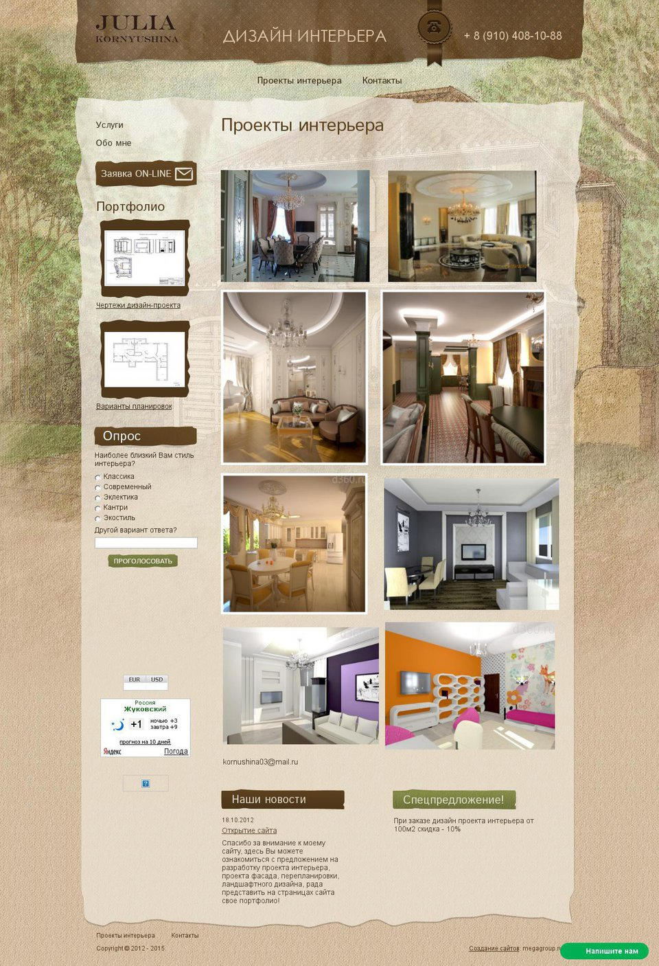 Пример сайт с дизайн красиво