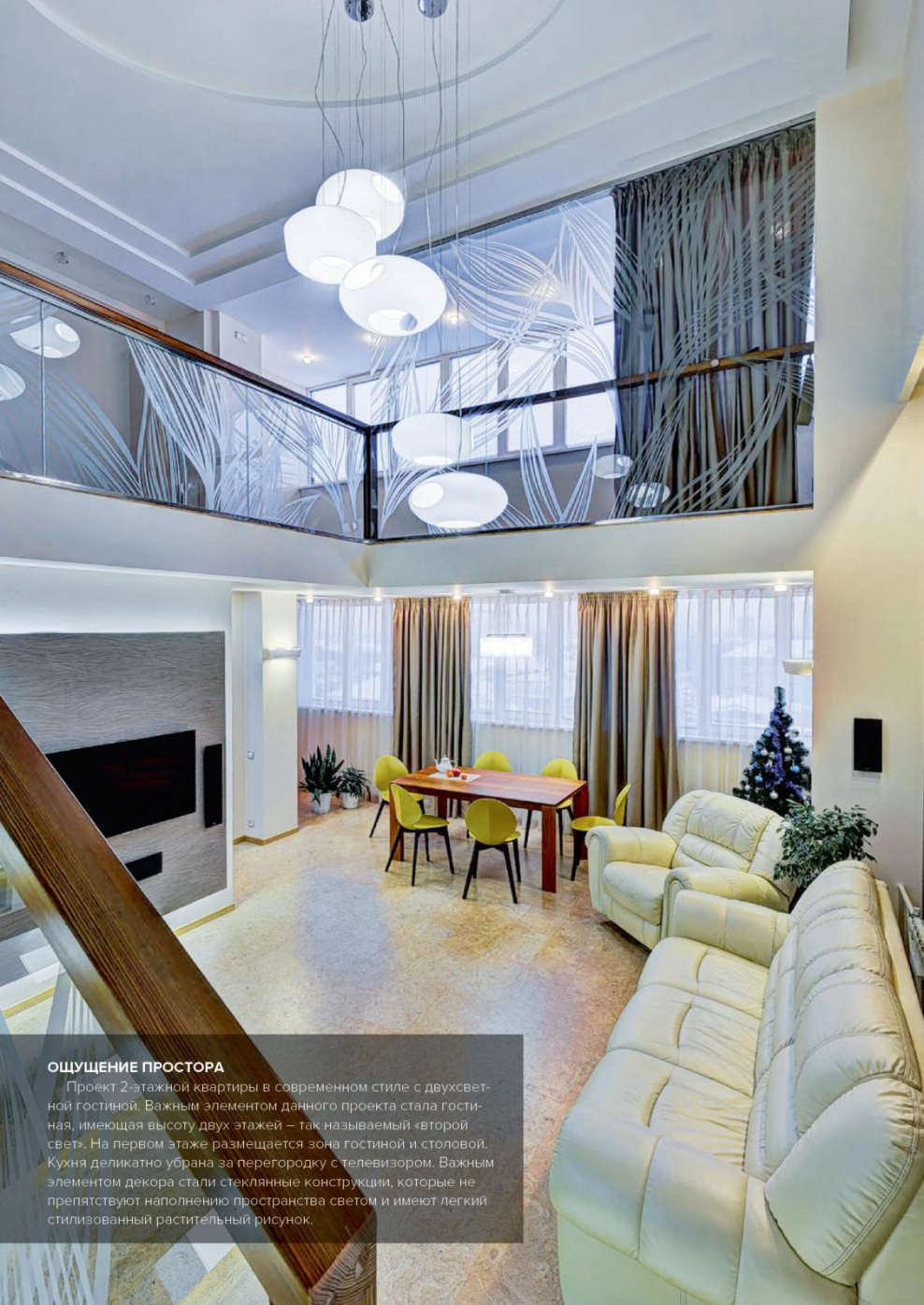 Николин парк двухуровневая квартира