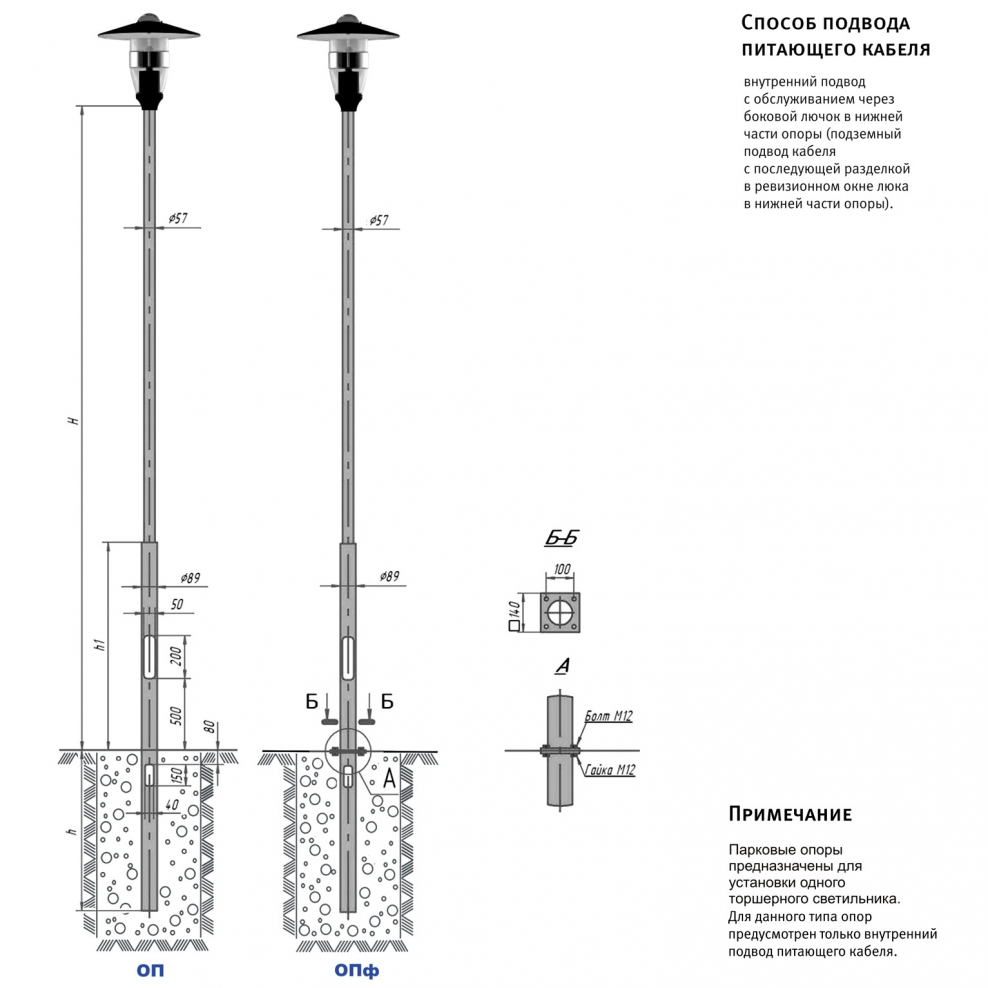 Опора Парковая фланцевая оп1(ф)-3,2-1,0