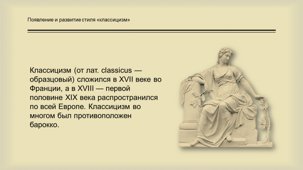 Подсветка здания неоклассицизм