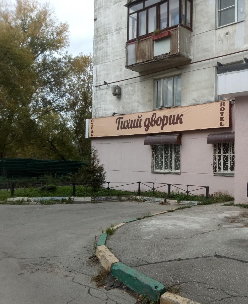 Ул Ильинская д 18 Нижний Новгород