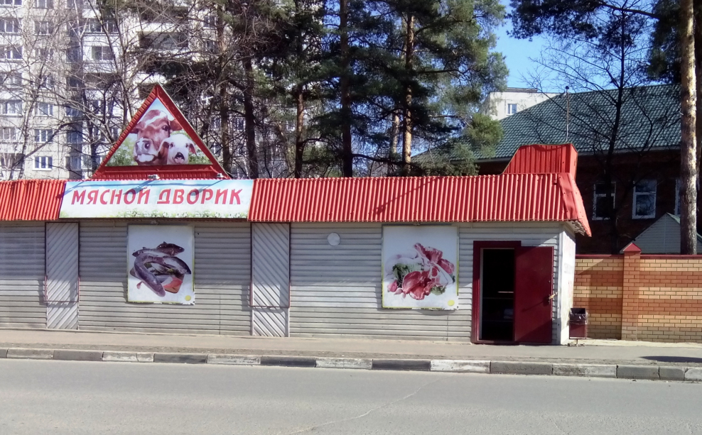 Город Жуковский магазины