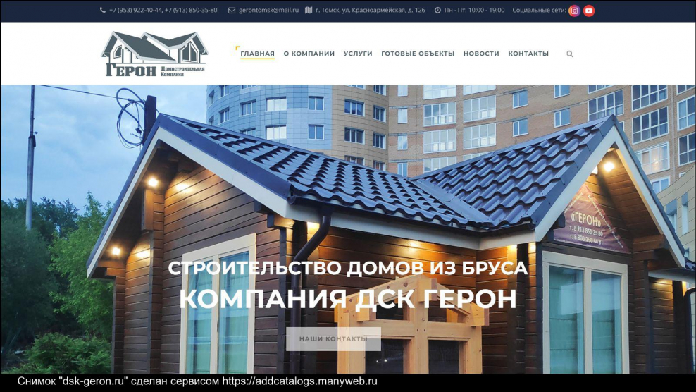 ДСК-1 официальный Воронеж