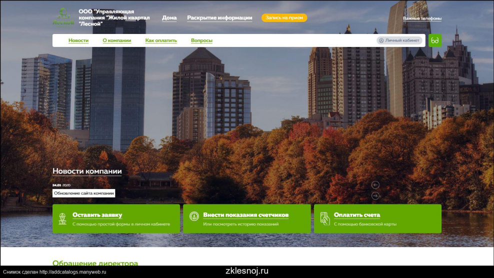 Построенные жилые комплексы Тверского ДСК